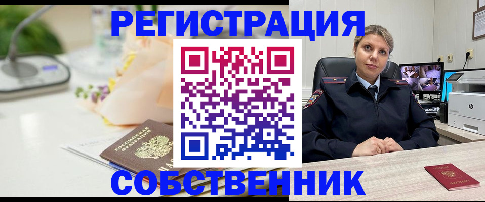 купить прописку в Куровском